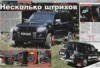 Статья  «Несколько штрихов»